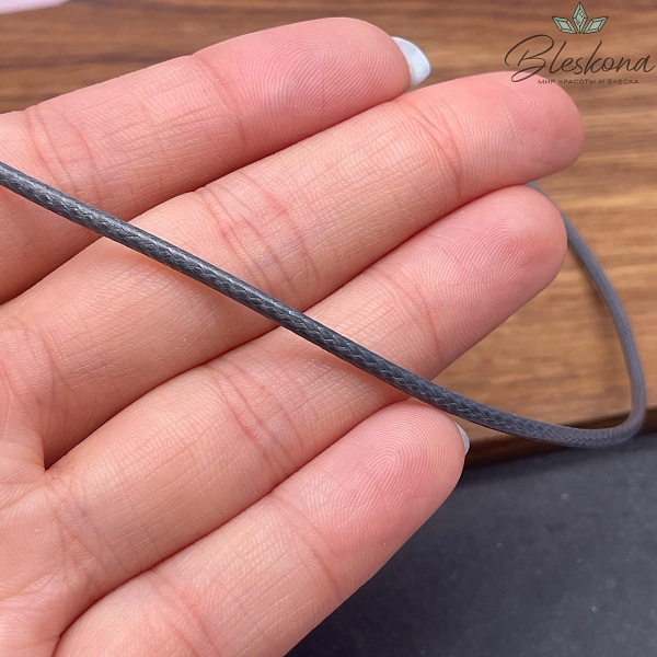 Шнур вощеный серый 2 мм