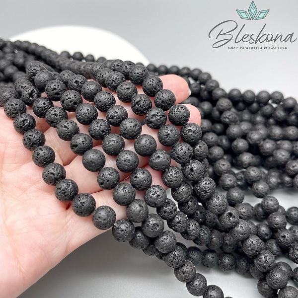 8 мм Лава Вулканическая  