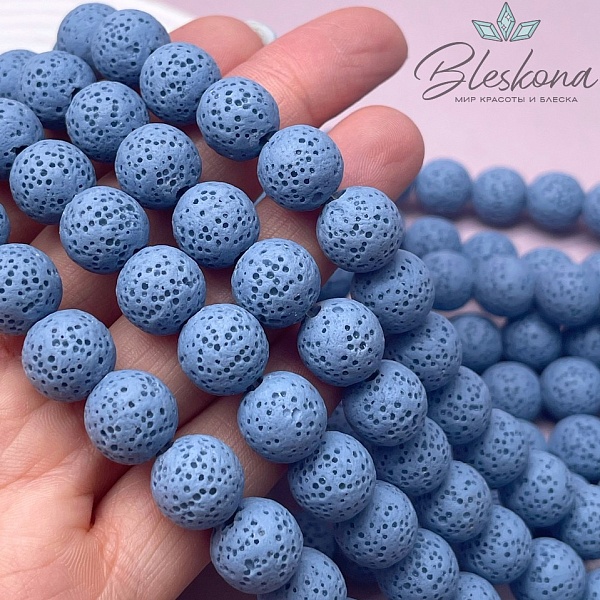 Лава Вулканическая синяя 12 мм