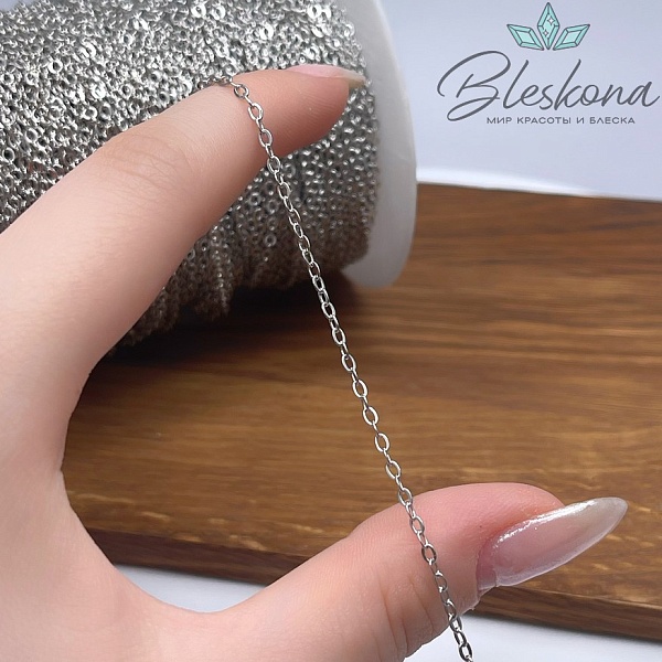 Цепь №20 цвет серебро 2,5*2 мм Люкс