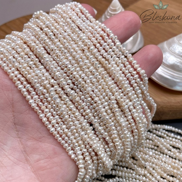 Жемчуг натуральный белый 3 мм