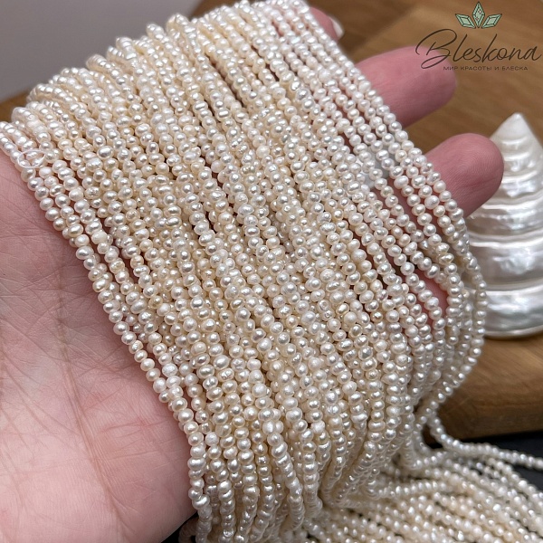 Жемчуг шар белый 2,5-3 мм