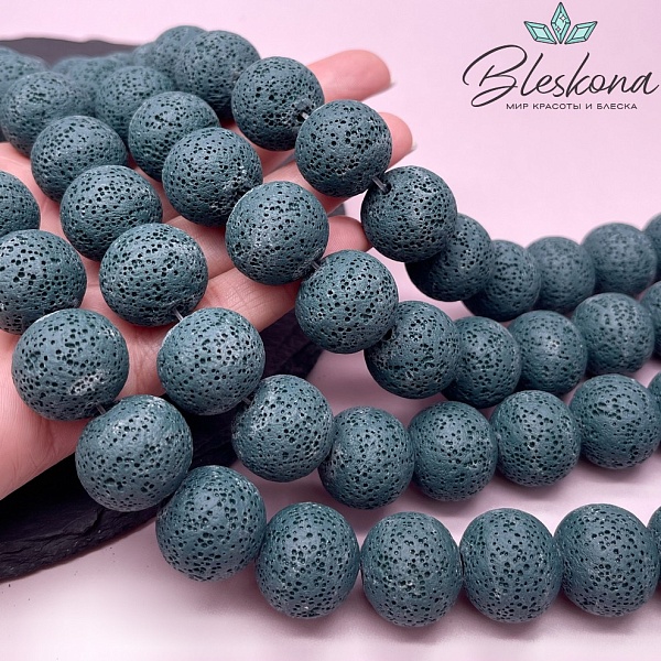 Лава Вулканическая темно-бирюзовая 20 мм
