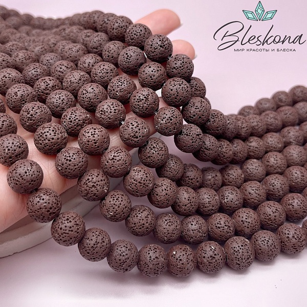 Лава Вулканическая коричневая (шоколадная) 12 мм