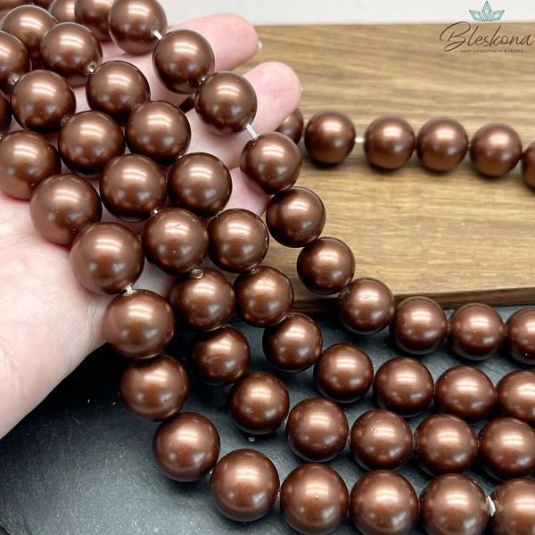 Жемчуг Майорка, цвет коричневый  (шоколадный) 13,5 мм