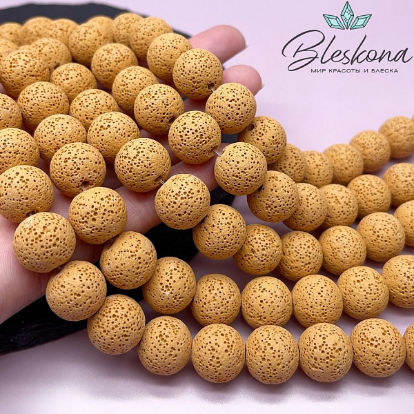 Лава Вулканическая горчичная (имитация) 16 мм